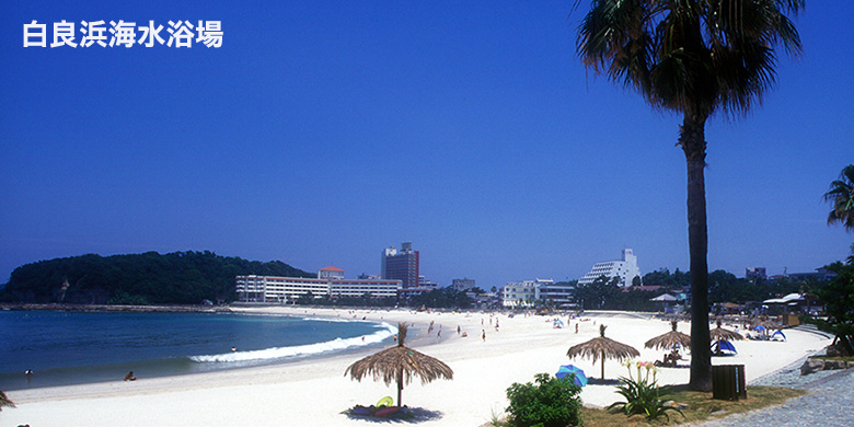 白良浜海水浴場