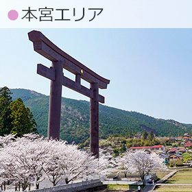 本宮エリア