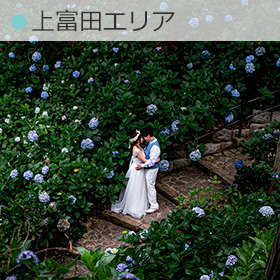 上富田エリア