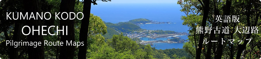 英語版 熊野古道大辺路 ルートマップ