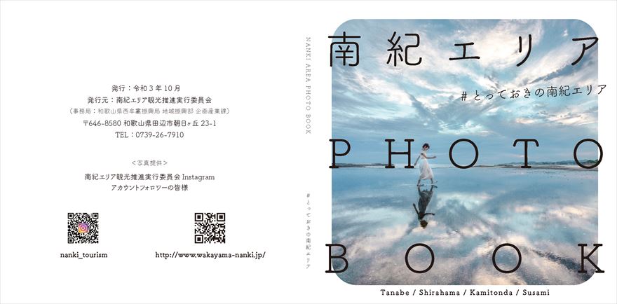 表紙・裏表紙