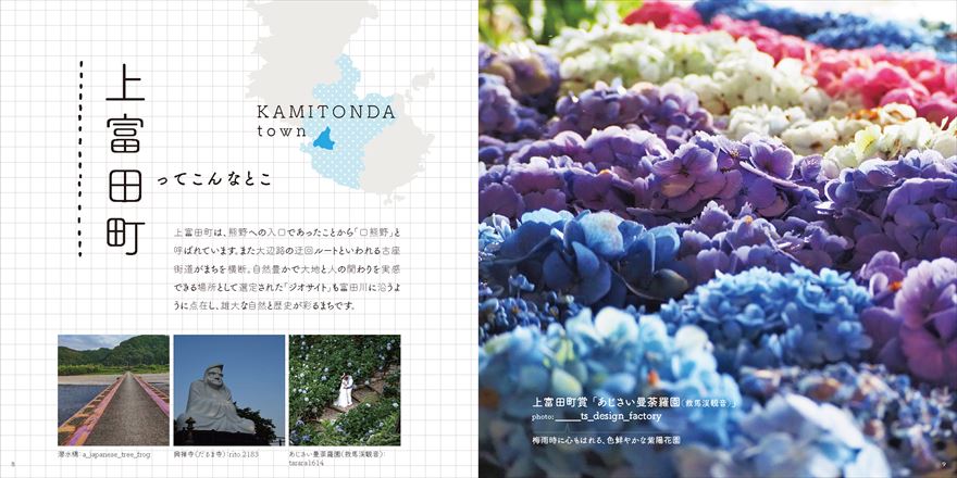 白浜町