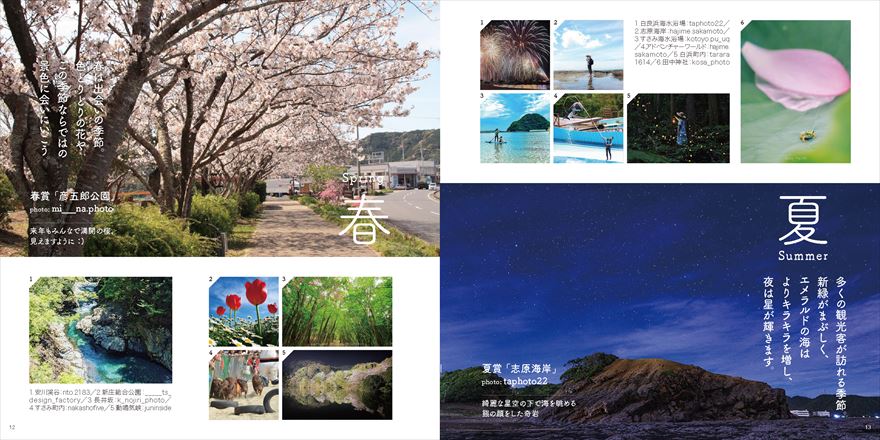 春・夏