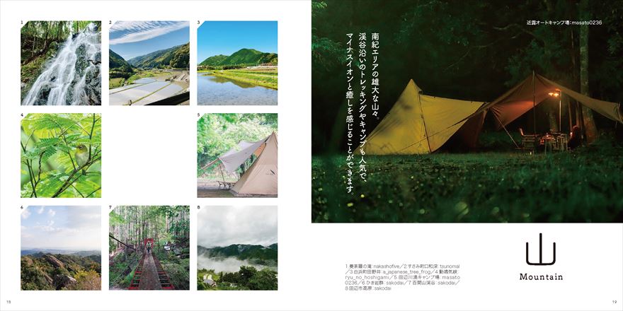 山