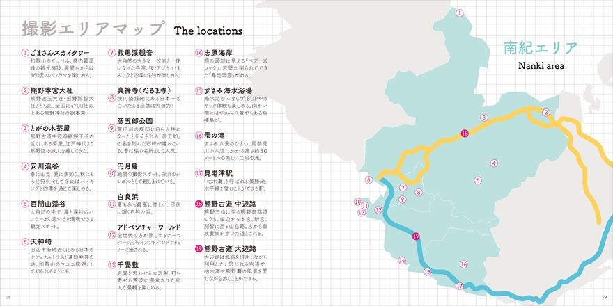 撮影エリアマップ