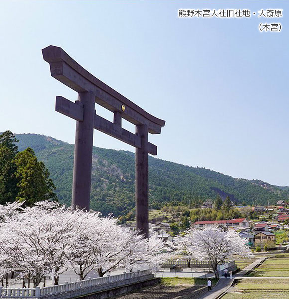 大斎原（本宮）