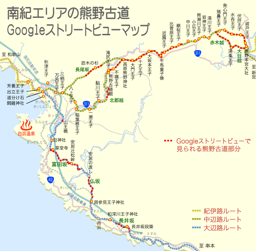 Googleストリートビューで見られる熊野古道